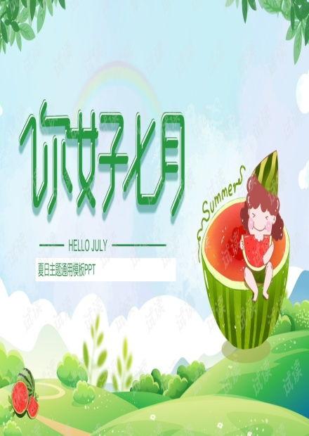 娱乐吃瓜背景模板图片大全,吃瓜群众必备的背景模板图片大全