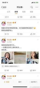 娱乐圈吃瓜vx,揭秘明星背后的秘密与八卦