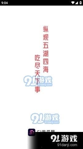 娱乐号直播吃瓜视频下载,揭秘娱乐圈幕后故事