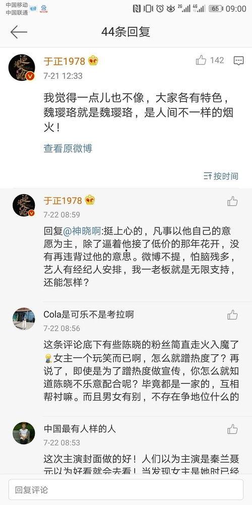 关于娱乐圈吃瓜的文案,揭秘明星幕后故事