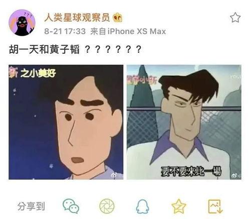 娱乐吃瓜酱有梗的人