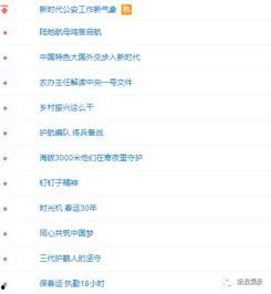 娱乐吃瓜热搜排行榜,揭秘最新吃瓜排行榜